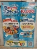 「市立稚内病院です！この夏、ヤマザキが「夏のフェスティバル2025」キャンペーンを実施中です！」
