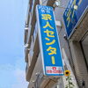 明石で仕事探し【テスコム明石求人センター】明石市大明石町