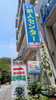 テスコム店頭に向日葵 額紫陽花 ハイビスカス 「明石で仕事探し【テスコム明石求人センター】明石市大明石町」