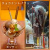 夏期限定『チョコミントパフェ』好評です♪「夏期限定『チョコミントパフェ』始まってます♪」