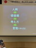 「津山青年会議所公開例会事業「横田英毅氏 講演会」を開催！伝説のトヨタディーラー創業者が津山初上陸」