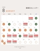 「🌻8月の最新サロン🈳スケジュールのご案内です💁‍♀️【宮崎 ひなたまちのサロンlihi】」