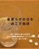薬要らずの日を過ごす秘訣は…継続「頭痛薬なしの生活になろう！」