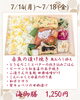 海御膳「【今週のお弁当のご紹介🌻🌻】」