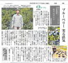「読売新聞に掲載いただきました🌟」