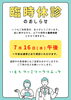 休診お知らせ「【お知らせ】臨時休診（7/16午後）」