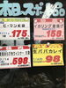 「本日のおすすめ！釧路スーパーヒロセ」