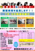 「【新居浜市防災センター】7月・8月限定！金曜夜に体験型防災学習を開催中！」