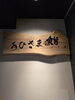 鮨まさひろ「7月14日〜27日　日ごとの空席状況のご案内」