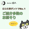 「口コミ率はダントツ１位！お客さまも猫丸もスッキリするお顔そり（=^ェ^=) 整体・オイル・リーディング・占い・顔そり・氣功」