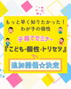 「キッズ英語 ベビー英語 一之江 英語教室　★追加開催★決定★子育てセミナー」