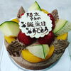 お誕生日おめでとうございます🎉「記念日ケーキ🎂　アップルパイ🍎　お誕生日おめでとうございます🎉　　【京阪牧野駅から徒歩4分】」