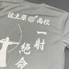 「ご注文ありがとうございました！【 Keytail ~ ｷｰﾃｲﾙ ~ 宮崎市 下北方町 オリジナル Tシャツ / ステッカー / グッズ / 写真 印刷 / イラスト プリント / うちの子グッズ / お祝い / 1点から 注文OK!】」