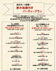 飲み放題付きパーティープラン「夏の宴会ご予約受付中!~ランチ・ディナー・パーティー(宴会、歓送迎会)サマーランド帰りにご利用頂ける秋川のイタリアン肉バル【グリルダイニング COLLABO】〜」
