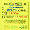 西明石【ホテル キャッスルプラザ】さんで 調理パート募集❗