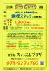 和洋中ジャンル不問で 調理の経験者 パート募集「西明石【ホテル キャッスルプラザ】さんで 調理パート募集❗」