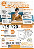 「家づくり始めるなら、まずは相談！7/19＆7/20は6組様限定！無料家づくり個別相談会を開催致します～ 三次市、庄原市、安芸高田市、世羅町、邑南町で新築を建てるなら地元の工務店♪SOU HOUSING 西部開発グループ～」