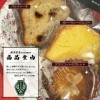 「🍵坂本茶店ニュース【信州・下諏訪町の老舗川魚専門店】」