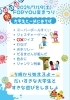 龍大生と一緒にFORYOU夏まつりで遊ぼ「🧑‍🎓 大学生のお兄さん・お姉さんと 大はしゃぎ！ 7/19（土）17:00〜 FORYOU夏まつりで“あそびステージ”開幕🎉」