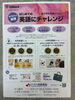 ヤマハで英語！夏の特別体験レッスン「ヤマハで英語！！【夏の特別体験レッスン】のご案内」
