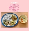 「給食紹介♫【札幌北区児童デイサービスこぱんはうすさくら札幌太平教室】」