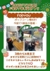 FORYOUポップコーン無料「FORYOU夏まつりポップコーン無料🍿」