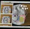 「☆今月のガチャガチャ☆」