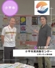 左は担当の高橋さん、右は編集部あらいです「小平市民活動センターあすぴあ」