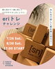 「夏に向けて！「eriトレ」のご案内‼️【江南市　ヨガ】「サカイヨガスタジオ」」