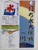 打ち水大作戦in川口2025.7.19 11:30「川口駅前にて７月19日（土）11：30『打ち水大作戦』開催！」