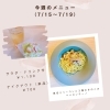 今週のパスタ（詳細）「今週のパスタ」