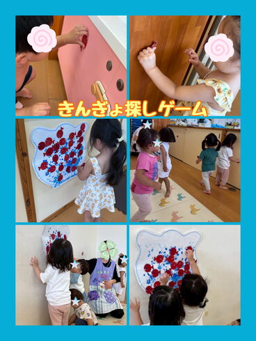 たくさん見つけたね✨「ゲームで楽しんだよ✨」