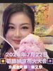 「🌈おじぎ茶屋で光る夏✨限定ボトルGetしよう❗️冷たーいかき氷も🍧✨🎆2025年7月22日（火）限定！第59回葛飾納涼花火大会」