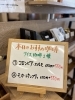 7/15 おすすめはアイス珈琲！「手書きボードで案内中・7/15はアイス珈琲2種がおすすめ！」