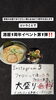 1周年イベント第一弾!「らーめん源屋 1周年記念イベント第一弾!」