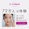 「7月は肌分析リニューアルから1周年✨」