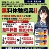 各生徒の定期試験答案の分析を終えて。　全期間無料体験★夏期講習7月22日～　お申込みは7/19まで。徹底した基礎学習、圧倒的めんどう見の良さに定評ある学習塾グルントラーゲ
