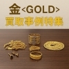 アイキャッチ画像「綾瀬で【金製品】を売るならココ!18金アクセサリーもまとめて高額買取します!」