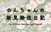 「【新連載開始！】新コラムが始まりました！」