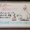 【居酒屋/仙台市宮城野区】やきとり大吉福室店です～41串め～旨辛みそ登場