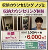 「今月末まで！お得な得得チケット」