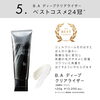 「一品三役のスペシャル洗顔マスク」
