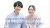 「この人となら不幸になってもいい、それは幸せの始まりかも」