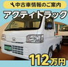 「🚘中古車情報のご案内🚘」