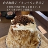 【運ちゃんメシ】