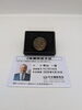 鍵師は、特許庁に登録された正規商標登録です。「２級鍵師になりました！」