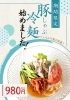 「夏限定メニュー♬.*ﾟ」