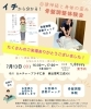「奥出雲にて骨盤調整体験会を開催しました！施術後の“体が軽くなった”というお声が多数」