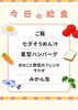 「今日の給食🍴」