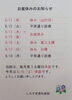 お盆休みのお知らせ🌻「お盆休みのお知らせ📢」